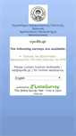 Mobile Screenshot of get.epolls.gr